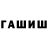 МДМА кристаллы Omari R.