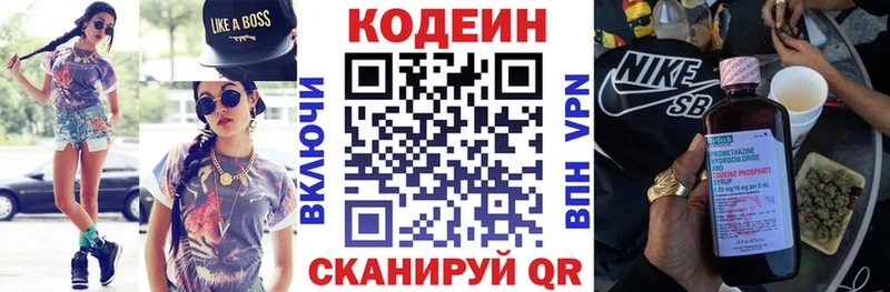 Купить закладки  Топки  Codein Purple Drank 