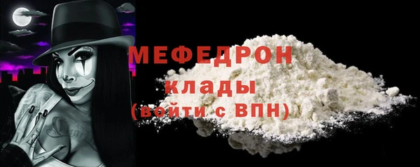 мяу мяу кристалл Богородск