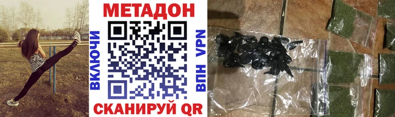 МЕТАДОН methadone  Купить закладки  Топки 